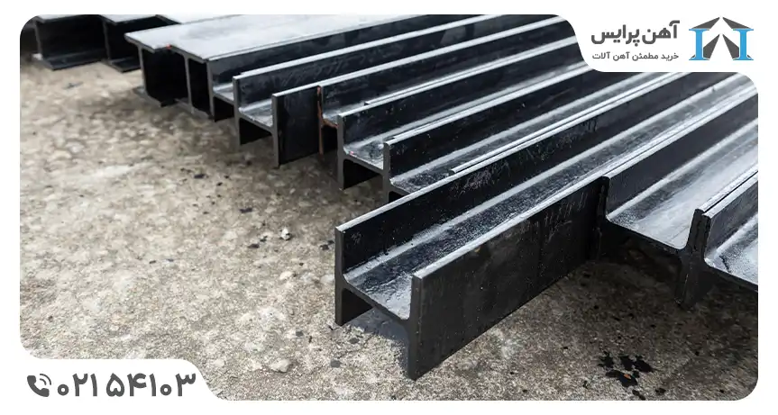چند شاخه تیرآهن